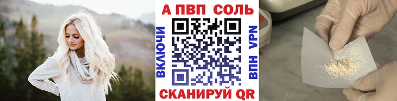 купить закладку  Лангепас  Alfa_PVP VHQ 