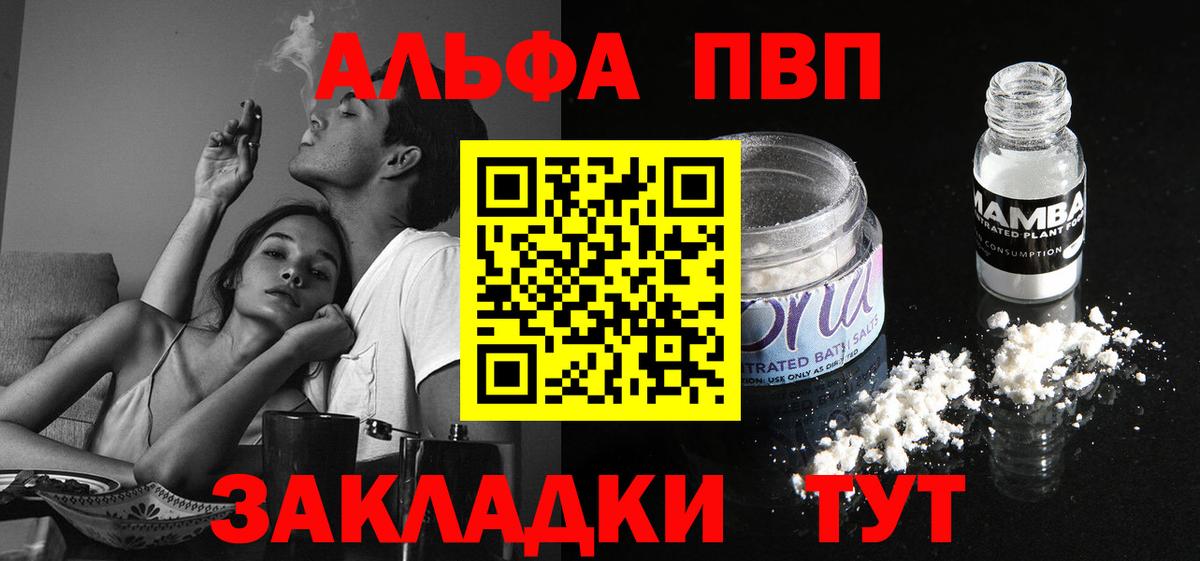 Alpha-PVP Соль Лангепас