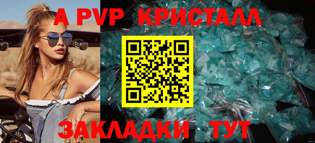 Лангепас  APVP Соль  закладка  Вход с VPN  APVP Crystall  Alpha-PVP кристаллы 