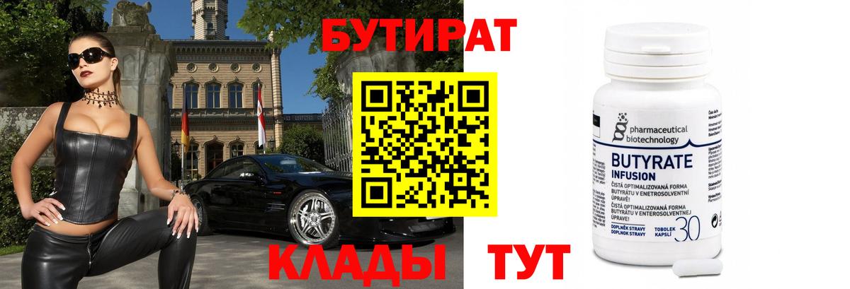 БУТИРАТ жидкий экстази Лангепас