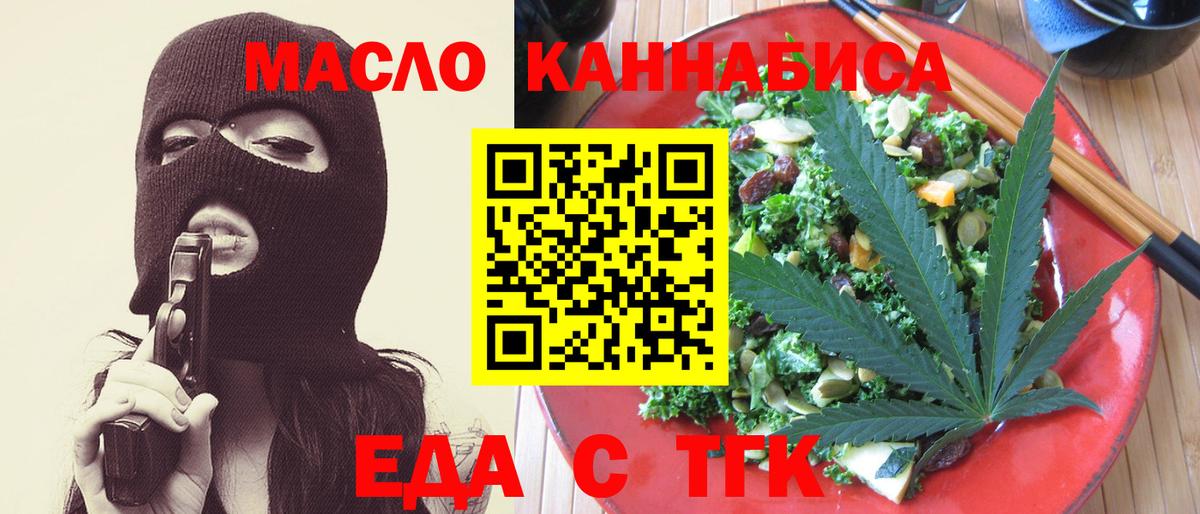Печенье с ТГК конопля  Вход с VPN  Лангепас 