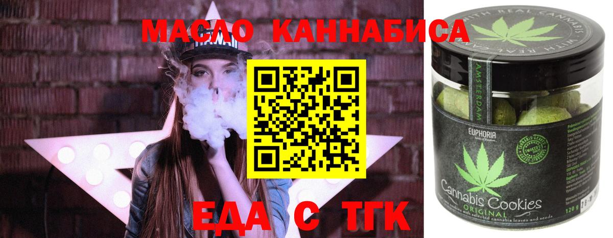 Cannafood конопля Лангепас