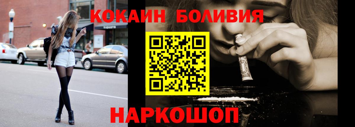 Кокаин Колумбийский Лангепас