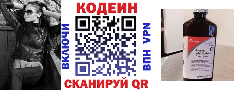 KRAKEN   Лангепас  Кодеиновый сироп Lean Purple Drank 