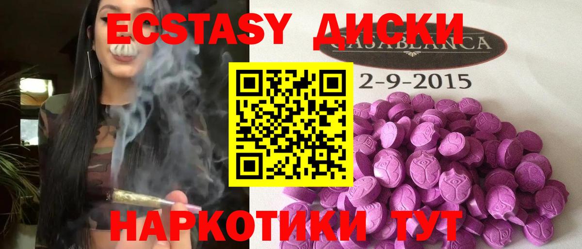 Экстази 280 MDMA Лангепас