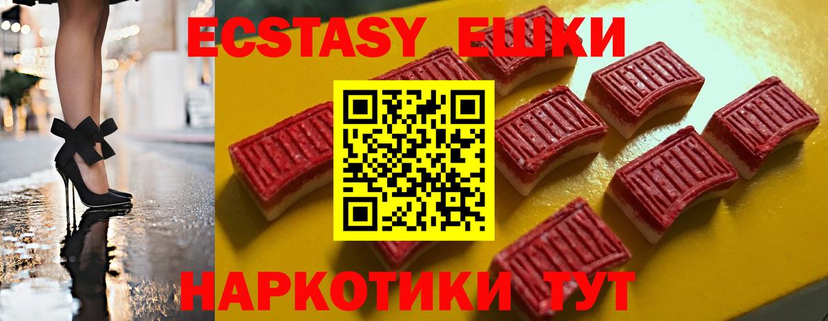 Ecstasy 99%  Вход с VPN  ЭКСТАЗИ бентли  сколько стоит  Лангепас 