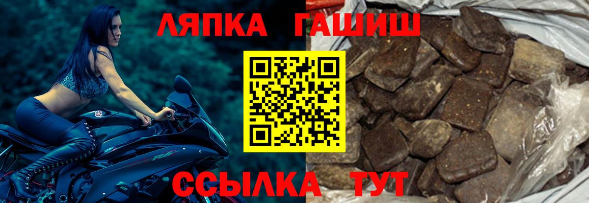 ГАШИШ индика сатива  купить наркоту  Лангепас  Вход с VPN 