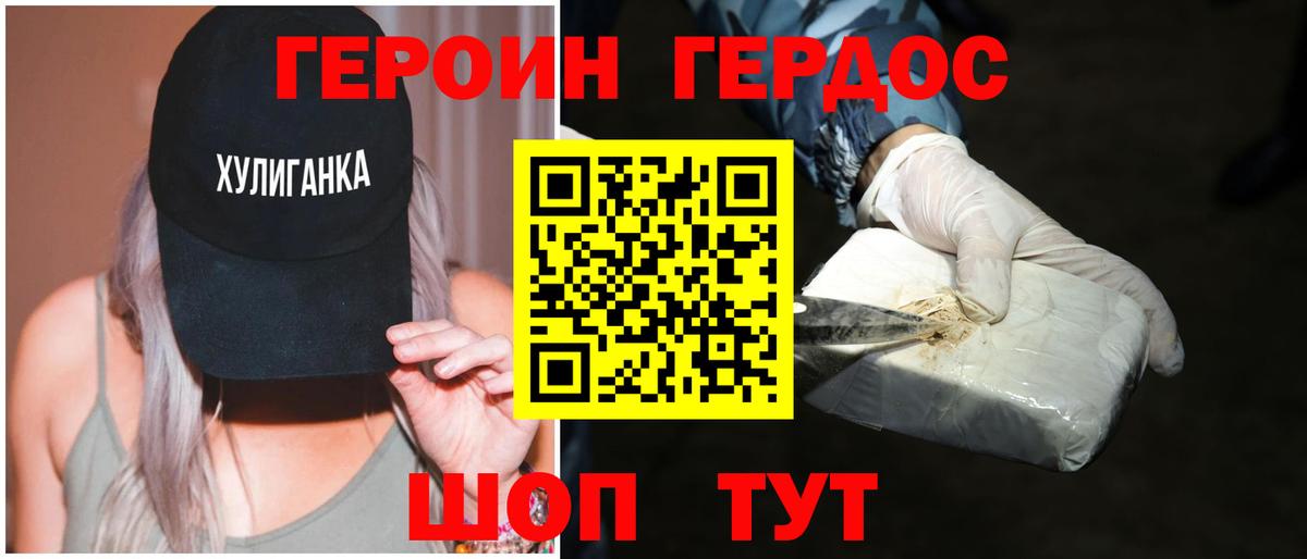 Лангепас  Героин хмурый  Вход с VPN 
