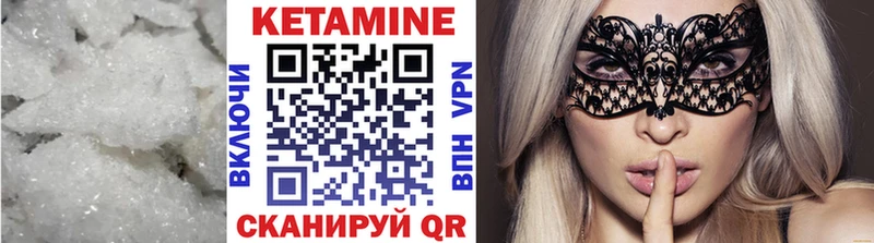 купить   Лангепас  КЕТАМИН ketamine 