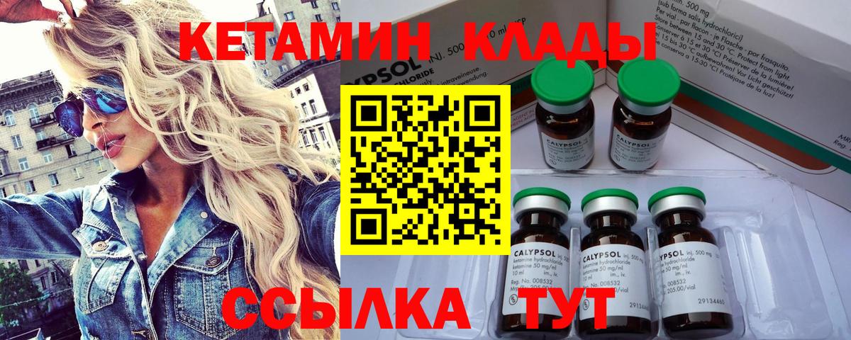blacksprut сайт  КЕТАМИН ketamine  Лангепас  Вход с VPN  КЕТАМИН VHQ 