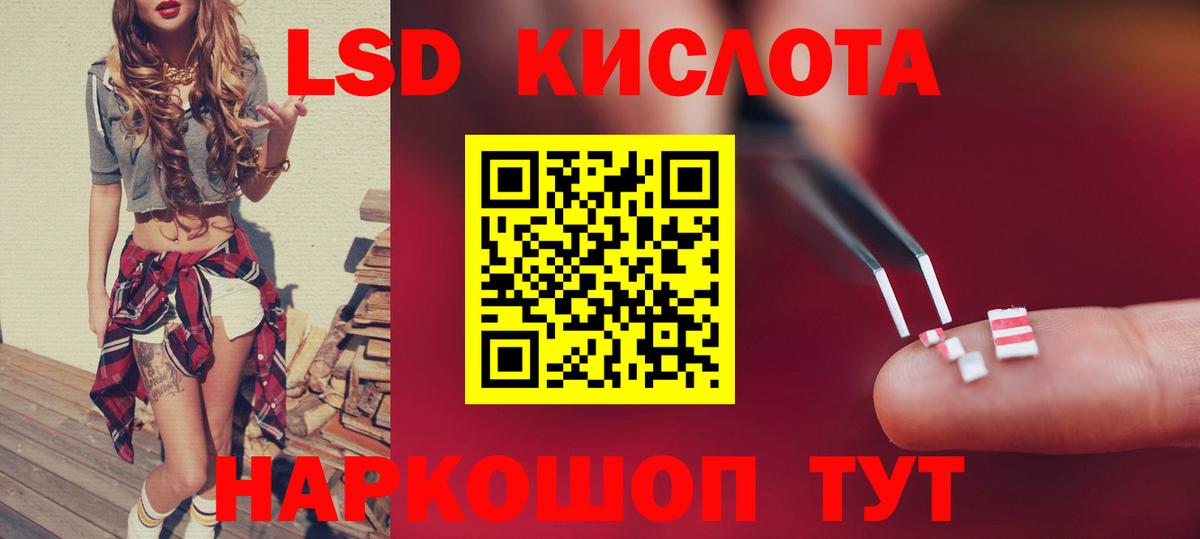 LSD-25 экстази кислота  Вход с VPN  LSD-25 экстази ecstasy  Лангепас 