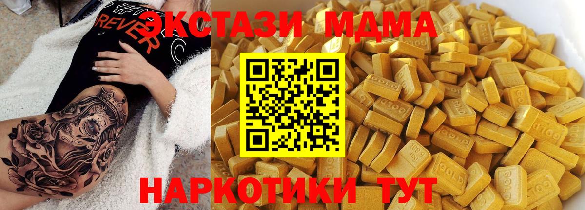 Лангепас  МДМА VHQ  Вход с VPN  MDMA кристаллы 