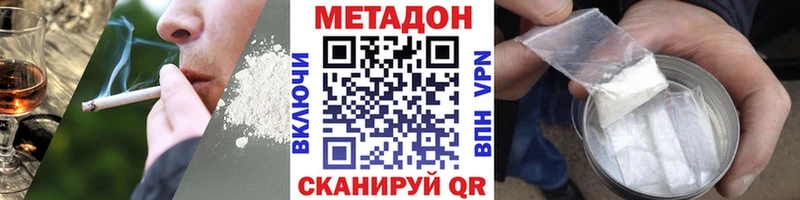 маркетплейс Telegram  Лангепас  Метадон мёд 