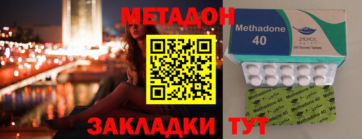 Лангепас  Метадон мёд  МЕТАДОН methadone  Вход с VPN 