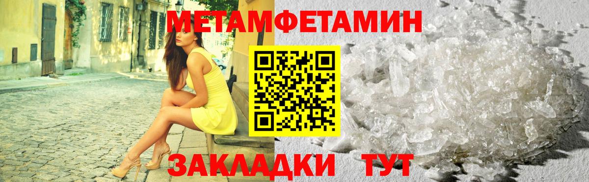 МЕТАМФЕТАМИН мет  МЕТАМФЕТАМИН мет  Первитин  Вход с VPN  Лангепас 
