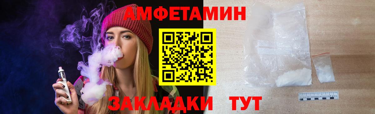 Метамфетамин мет Лангепас