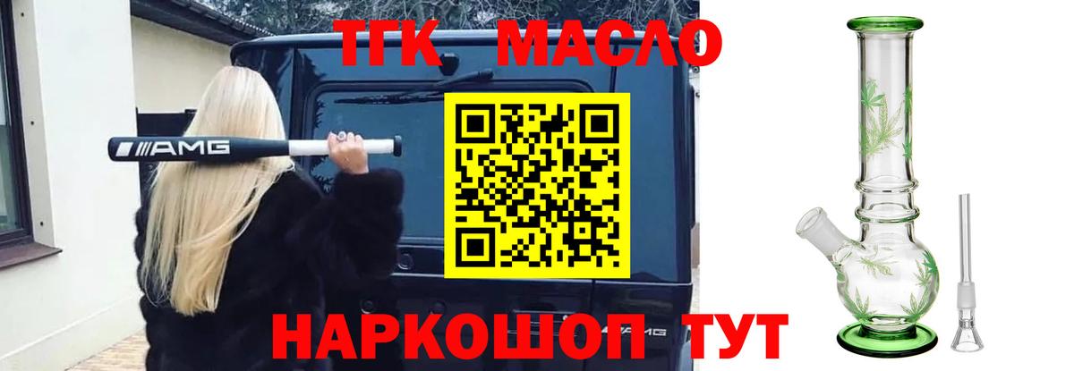 Дистиллят ТГК Wax  Вход с VPN  Лангепас 