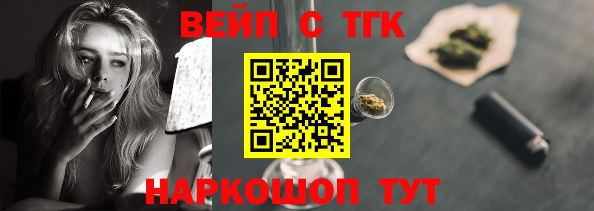 Дистиллят ТГК жижа Лангепас